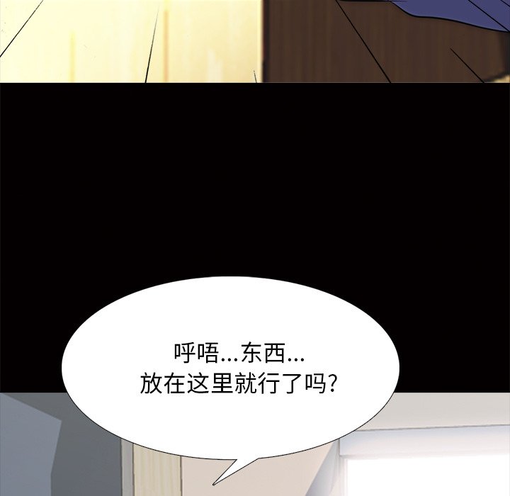 第55话 第 59 页