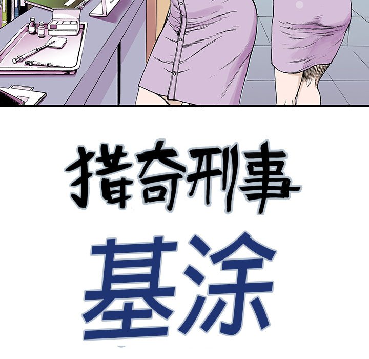 第11话 第 9 页