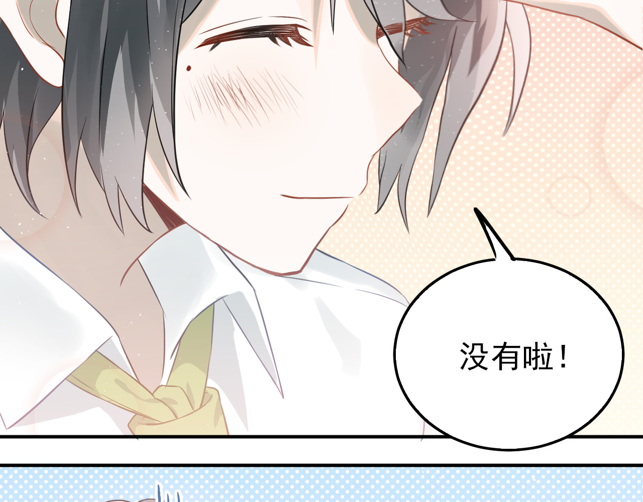 第100话 守护她的秘密！ 第 42 页
