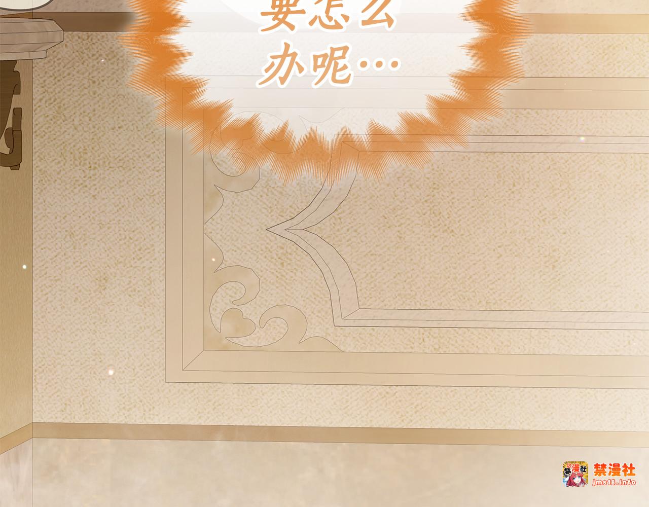 第30话 要抱抱 第 223 页