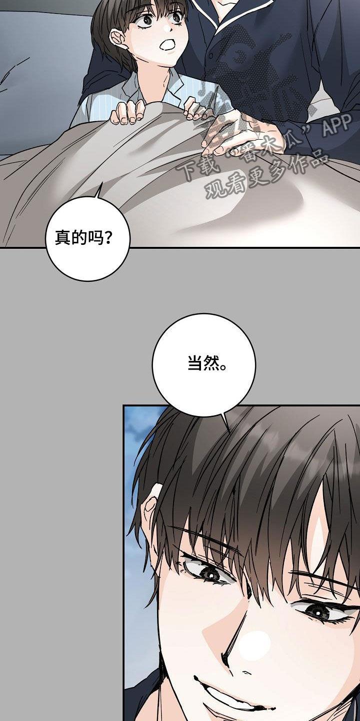 第116话 不幸 第 8 页