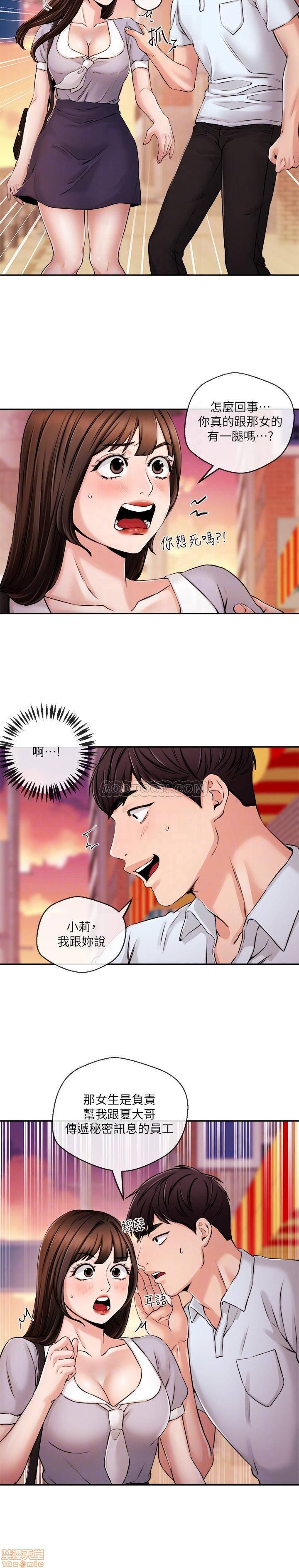 第25话30 第 12 页