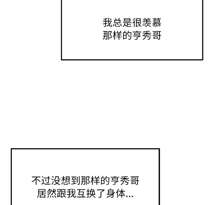 第2话 第 114 页
