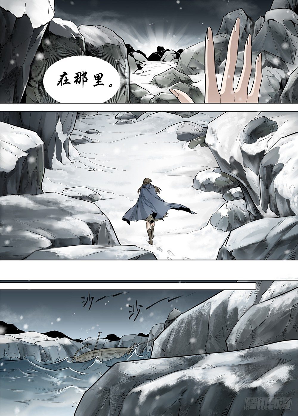 冰雪临界 第20回 迷宫02 第 14 页