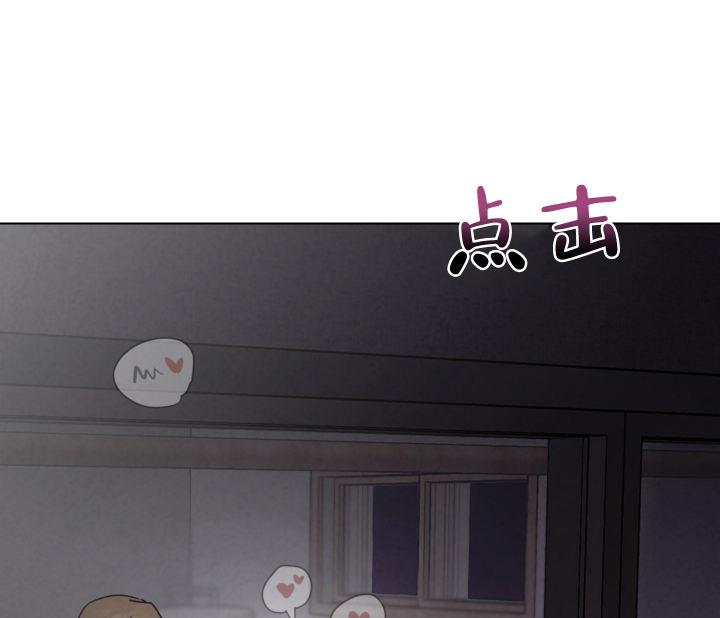 第8话 要不要逗逗他呢（完结） 第 53 页