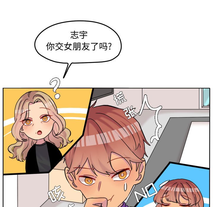 第72话 第 7 页