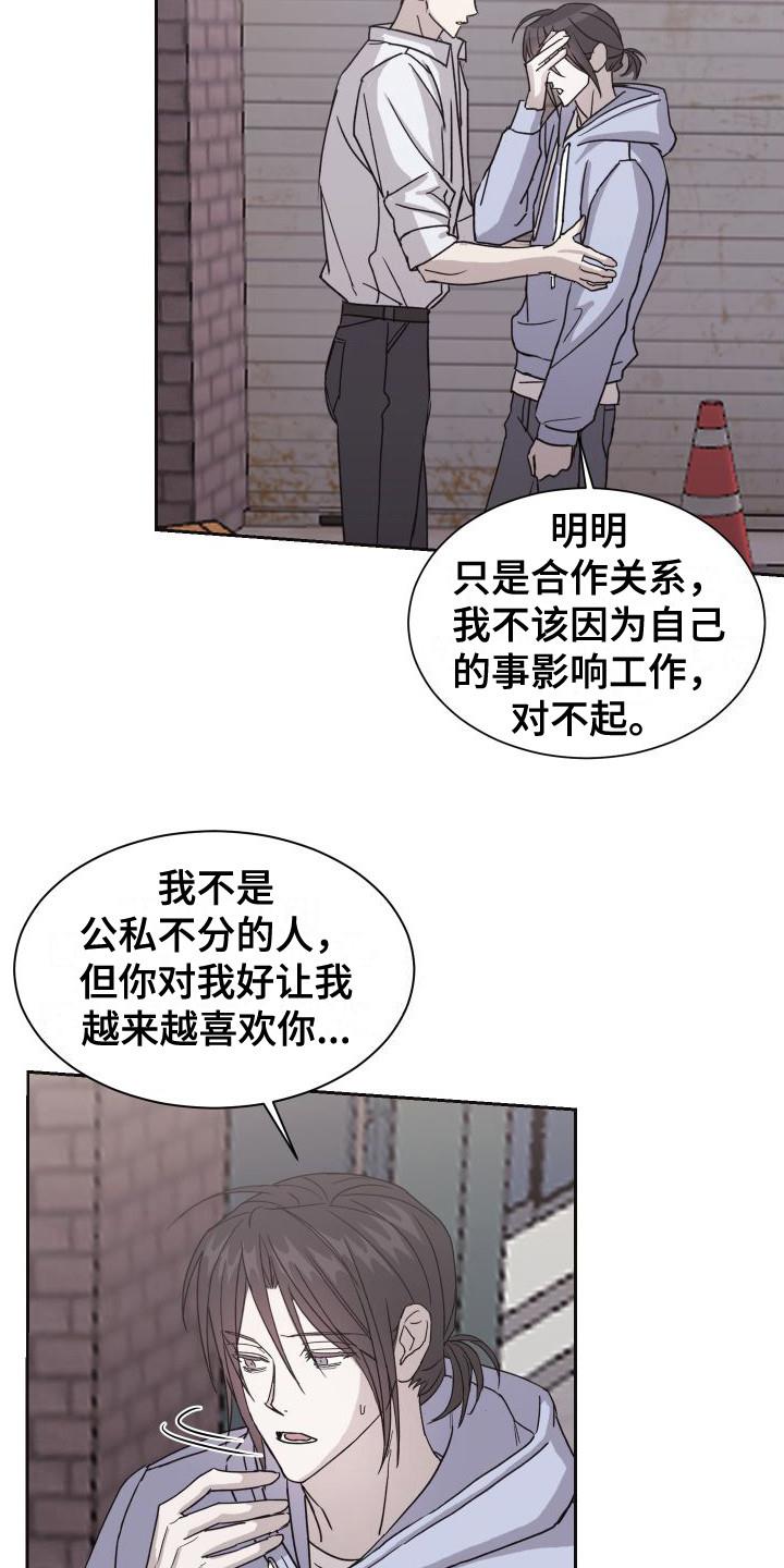 第10话 解释 第 17 页
