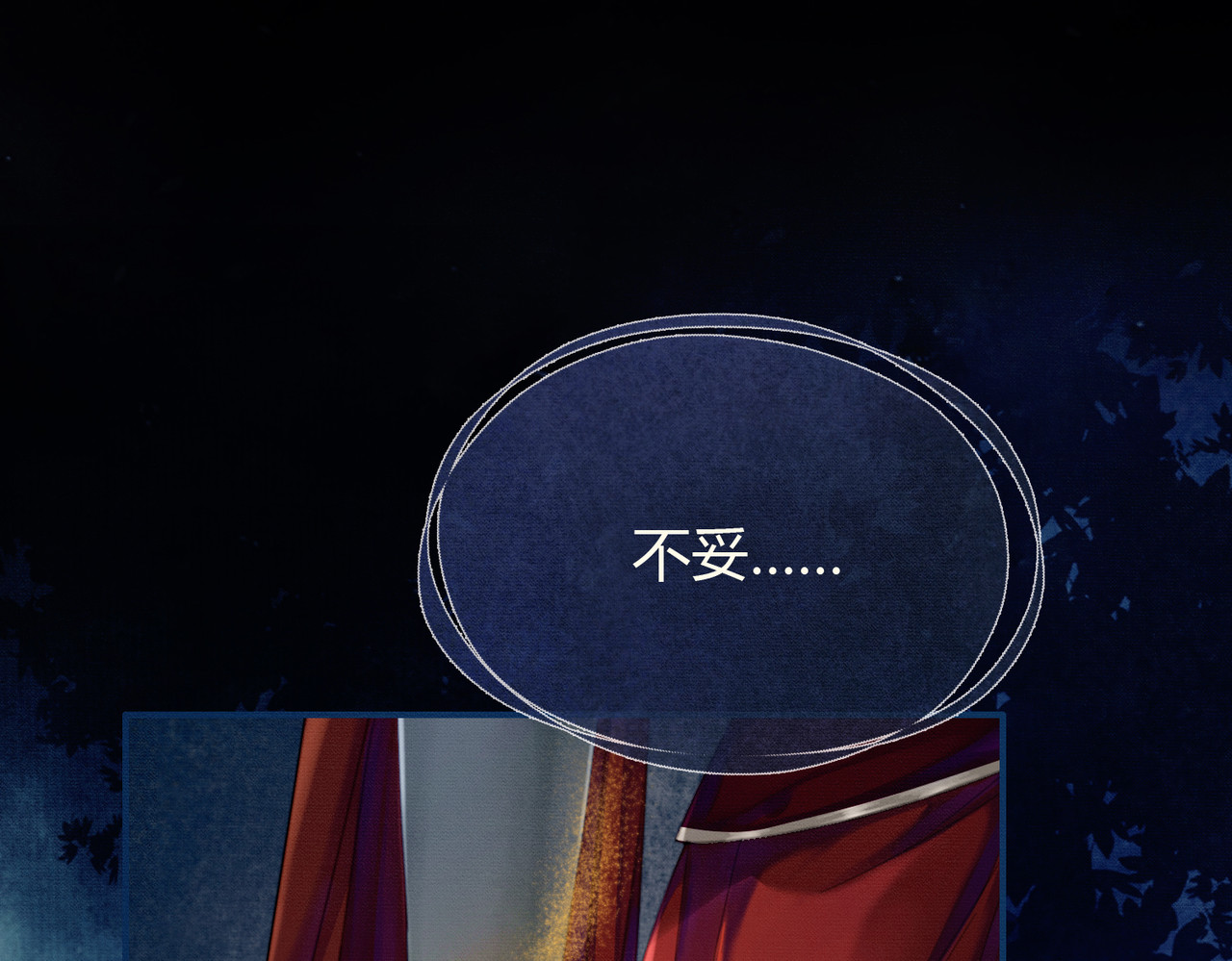 第20话 彻底失控？！ 第 56 页