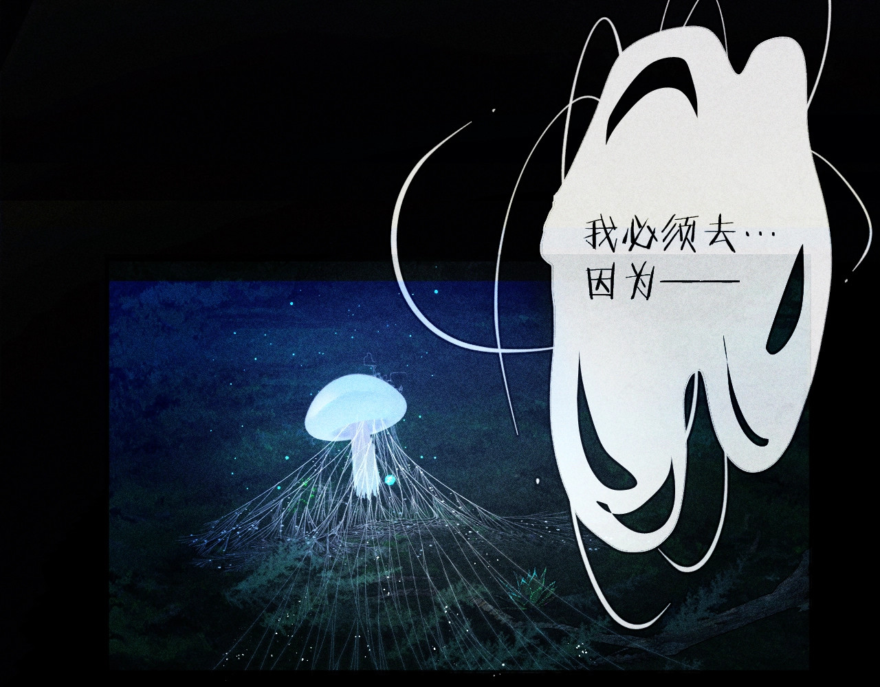 第2话 启程 第 7 页