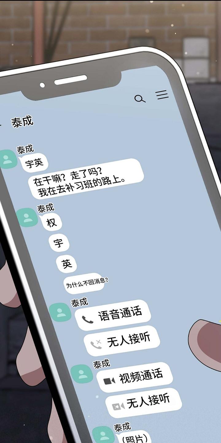 第12话 询问 第 22 页