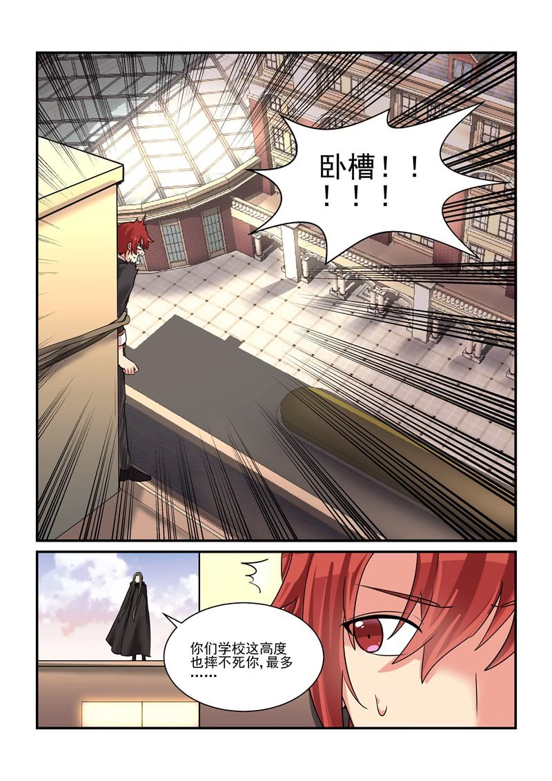 第61话 第 7 页