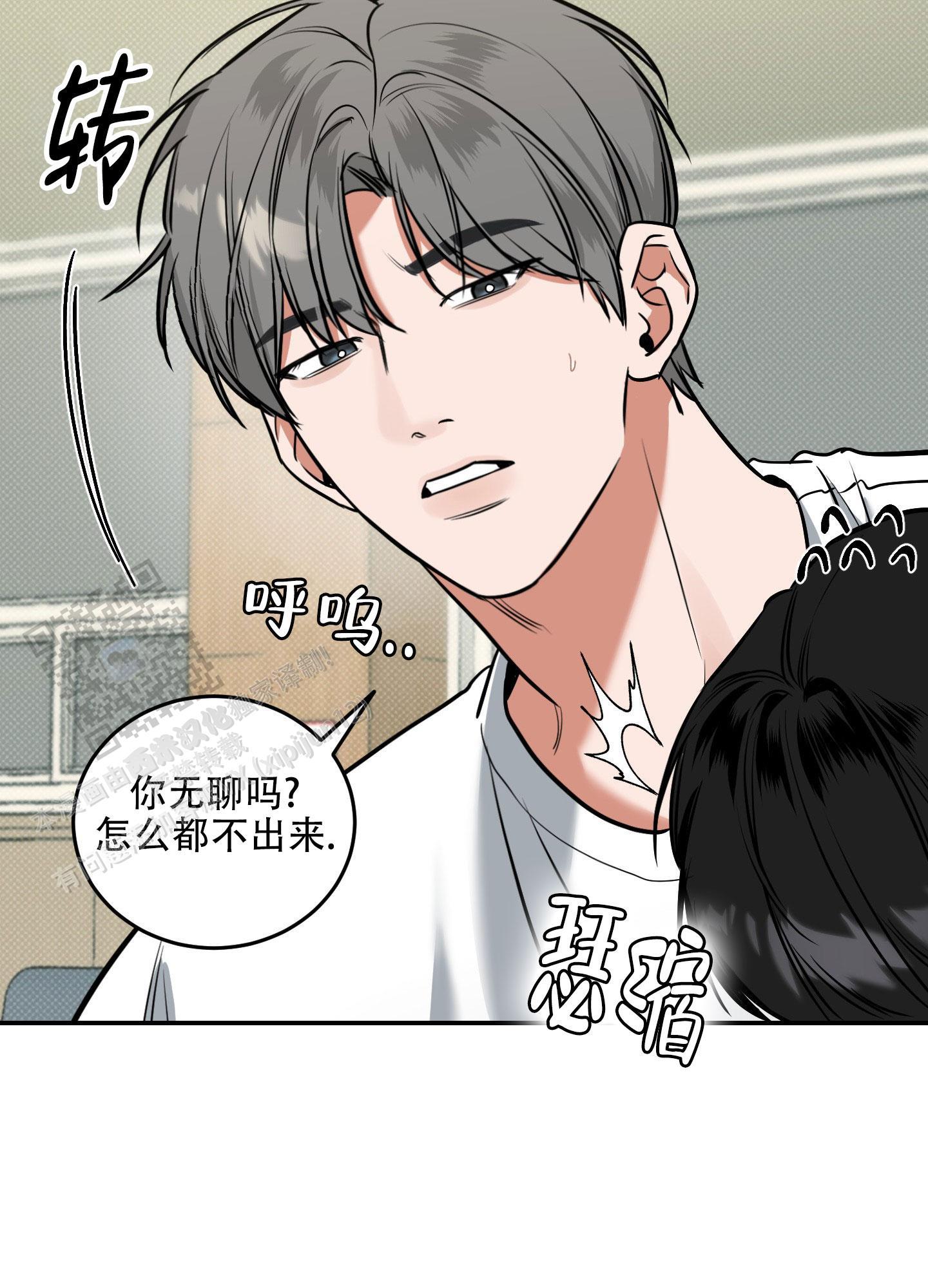 第20话 感受一下 第 18 页