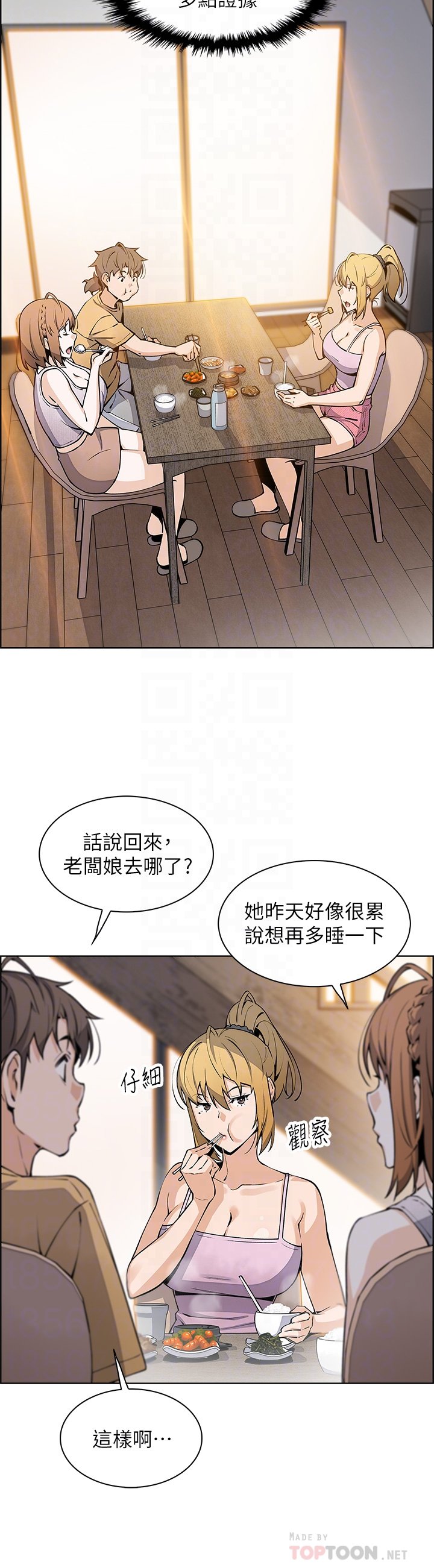 第41话 - 兴奋到快爆炸的肉棒! 第 16 页
