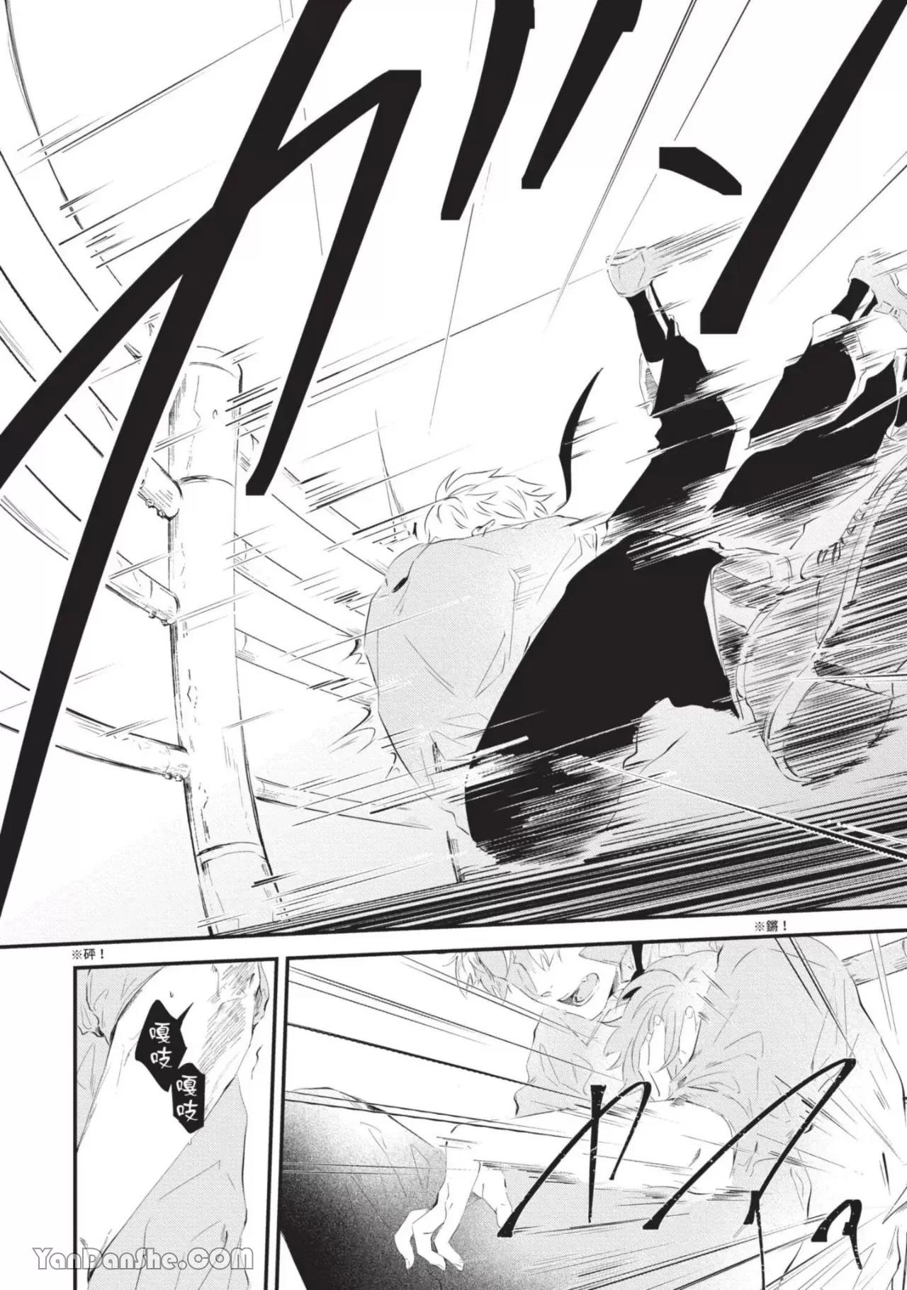 第4话 第 11 页