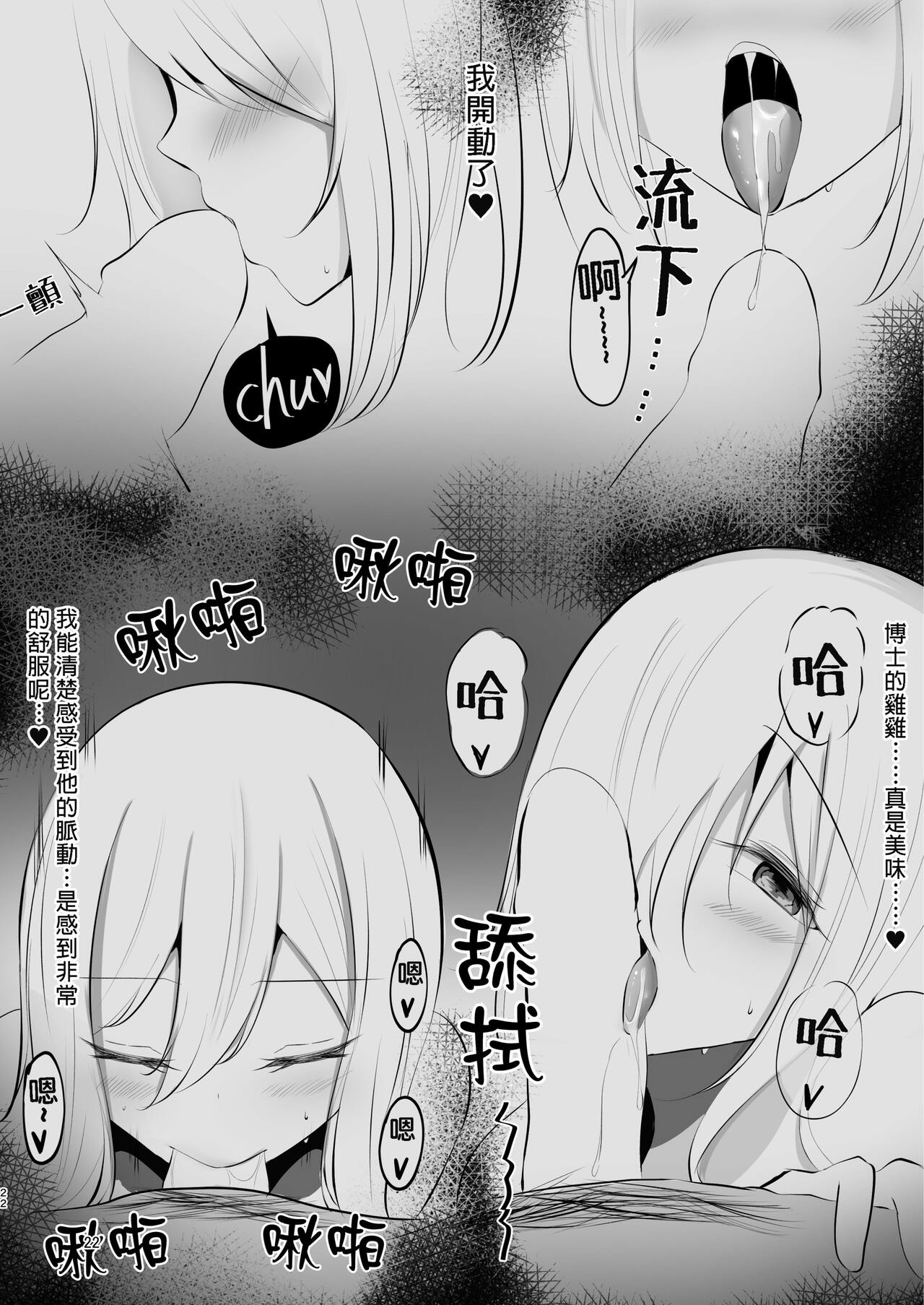 第1话 第 22 页