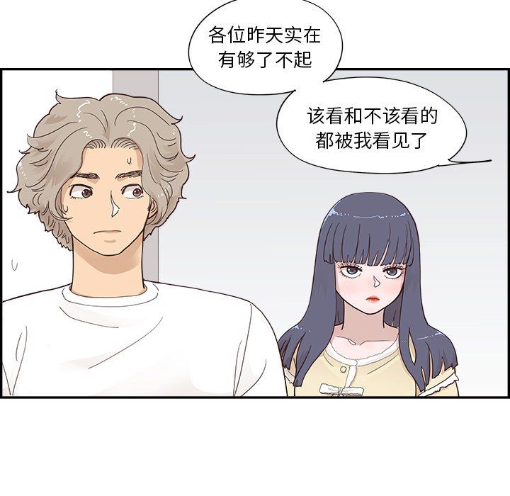 第104话 第 31 页