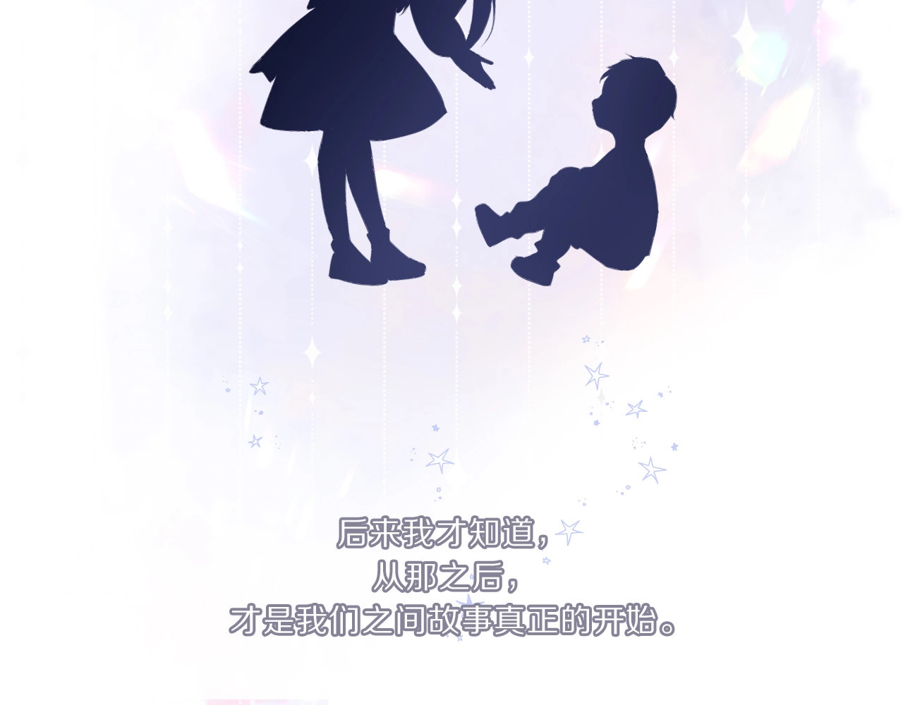 第37话 晚会 第 122 页