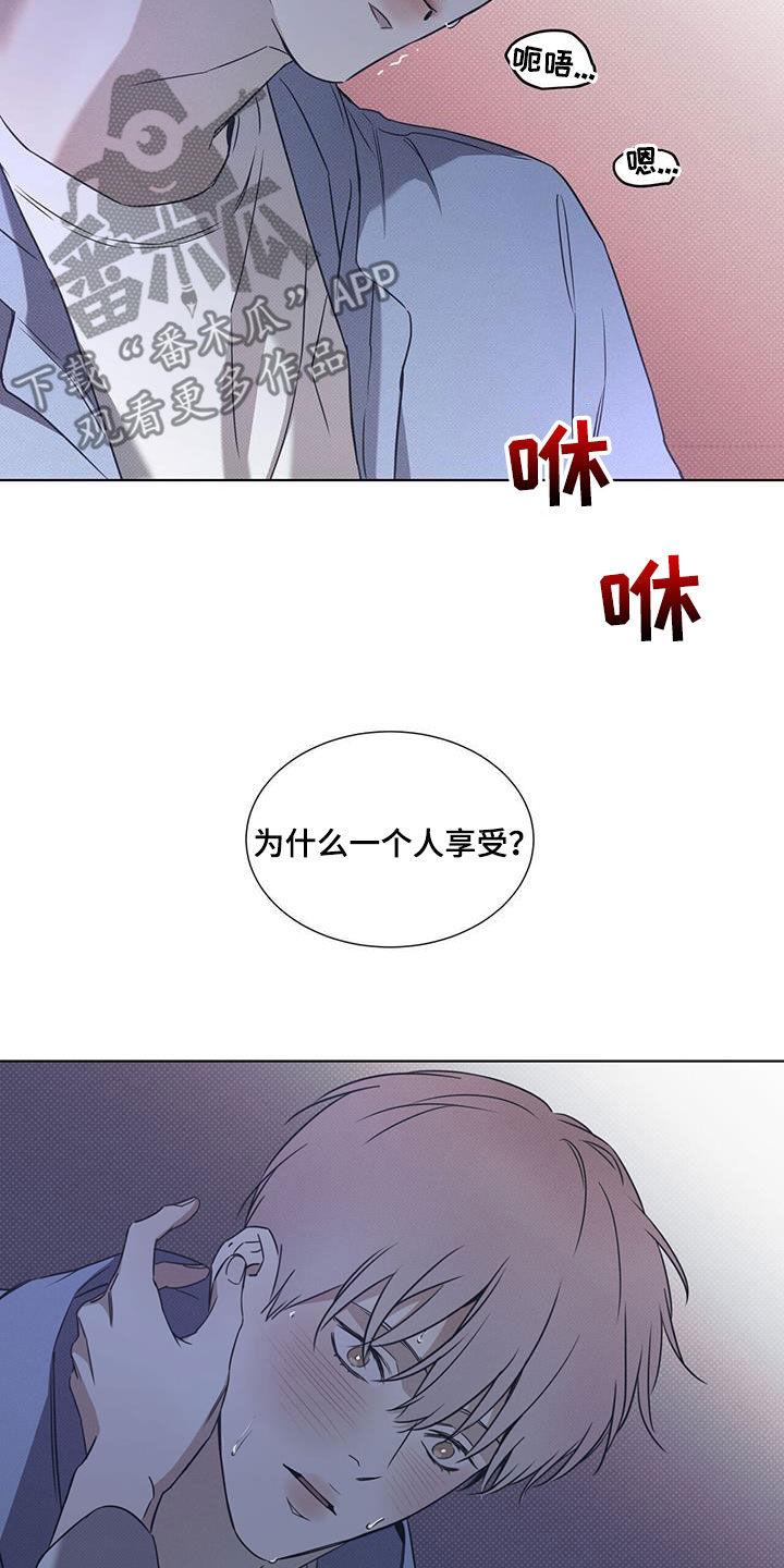 第84话 【第二季】人生中的契机 第 20 页