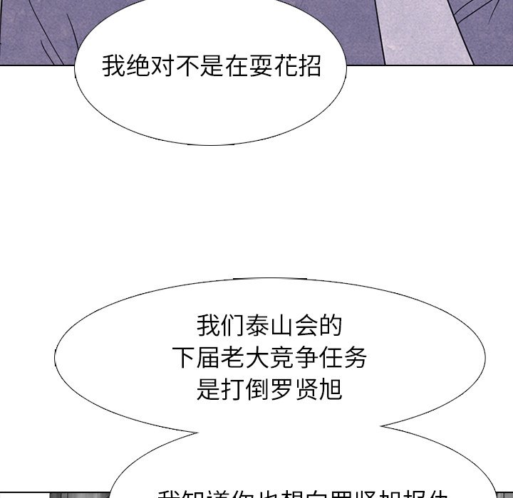 第233话 第 14 页