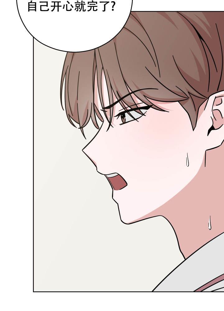 第1话 克服倦怠期 第 35 页
