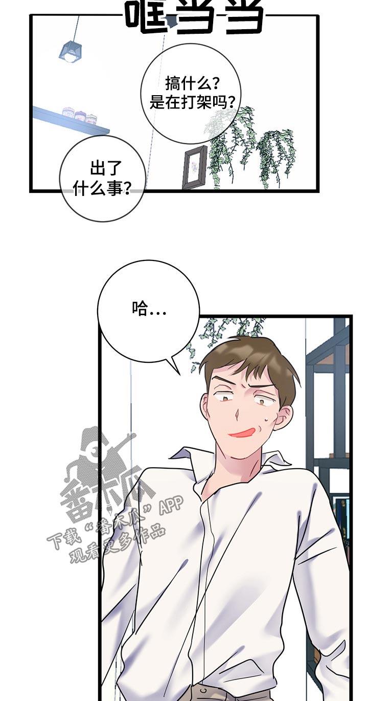 第41话 很抱歉 第 10 页