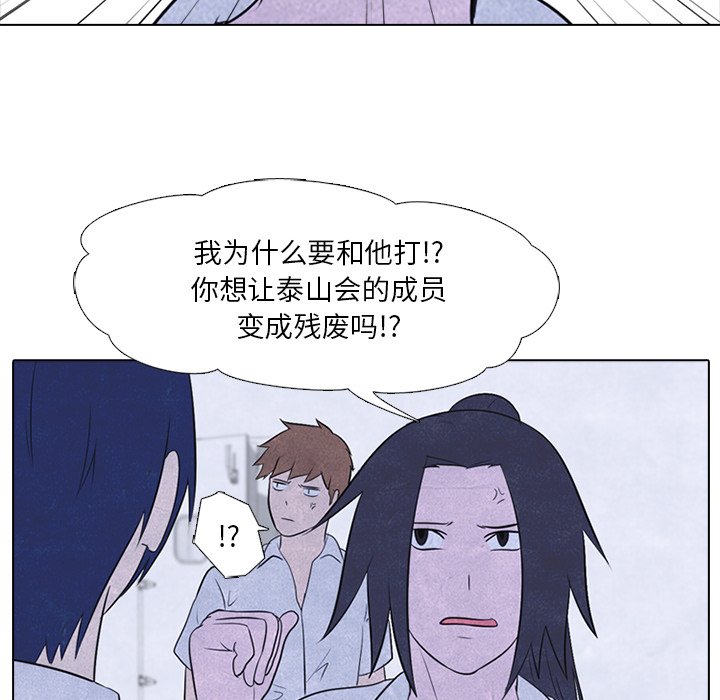 第19话 第 58 页