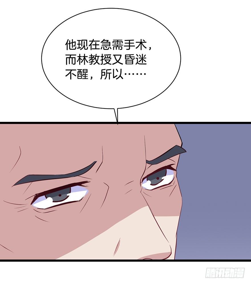012救死扶伤的前提（三） 第 24 页