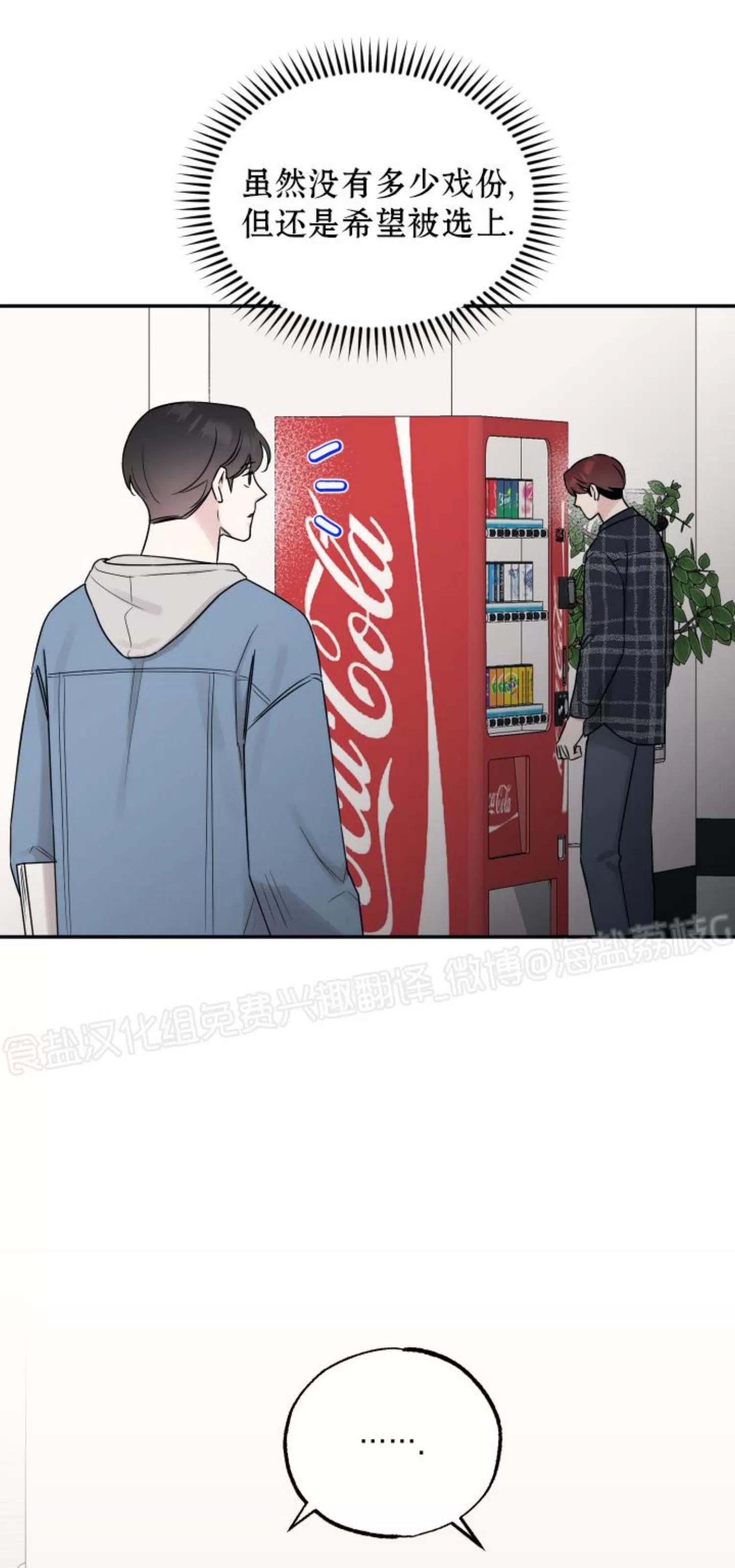 第74话 第 5 页