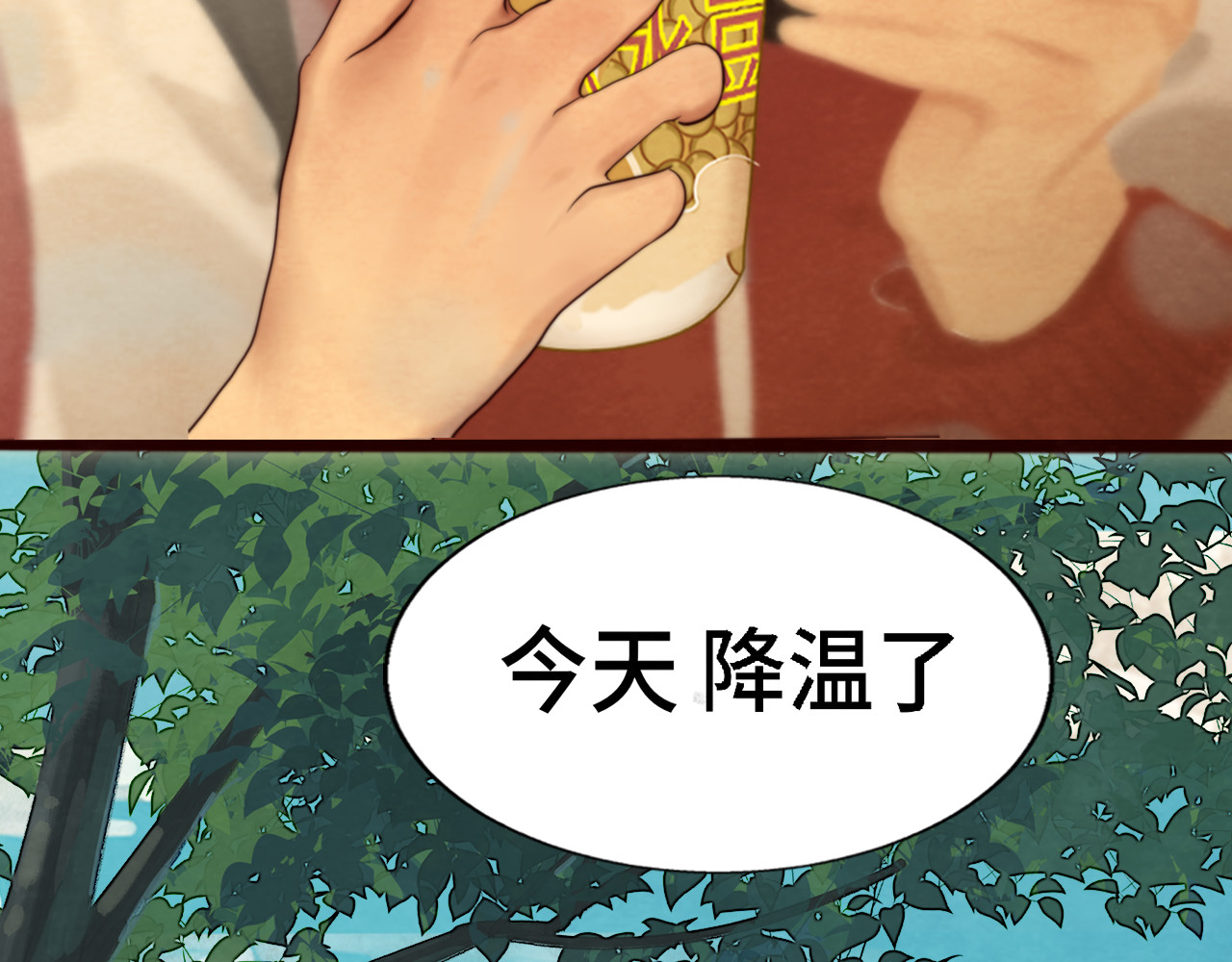 第71话 后劲 第 61 页