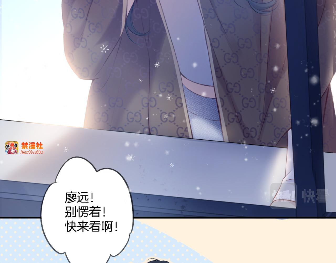 第116话 啵（下） 第 23 页