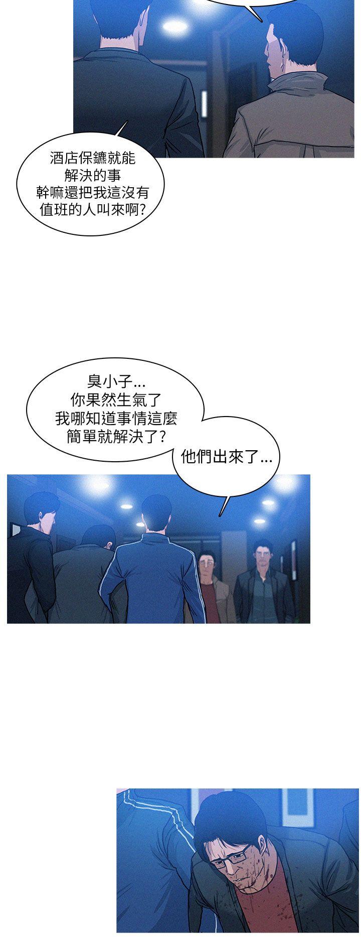 第18话 第 6 页