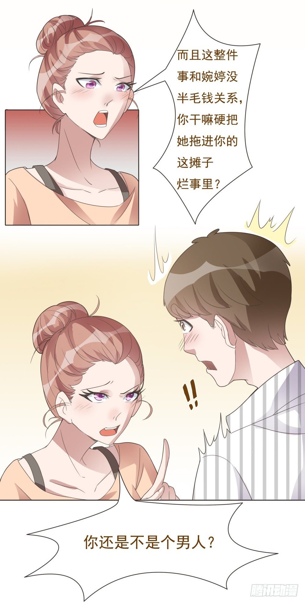 第16话 第 20 页