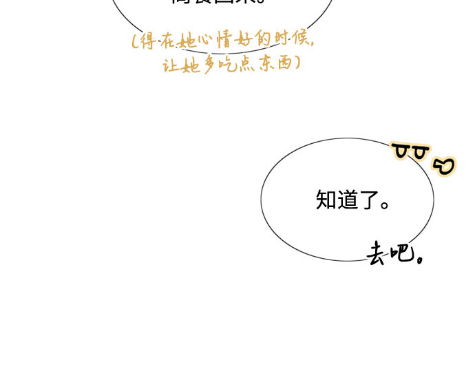 第19话 我们两个人 第 123 页