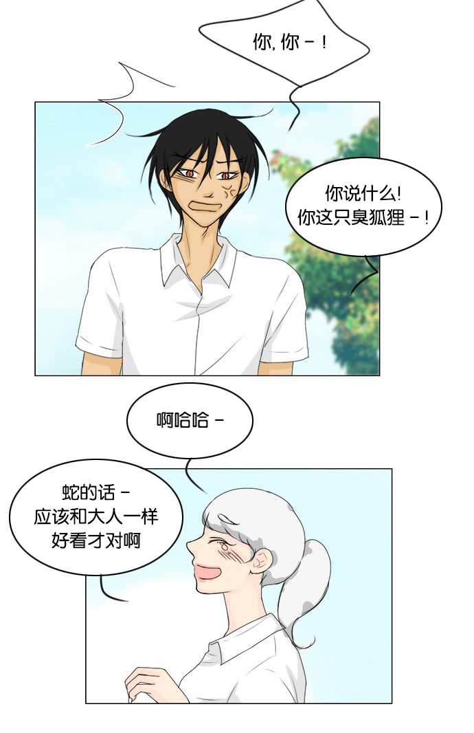第56话 第 17 页