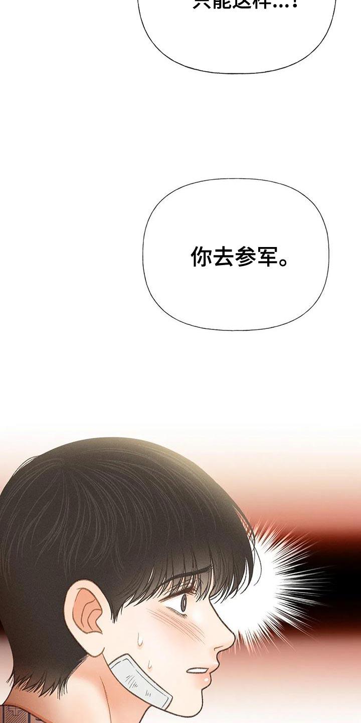 第79话 【第二季】想去剧场 第 13 页