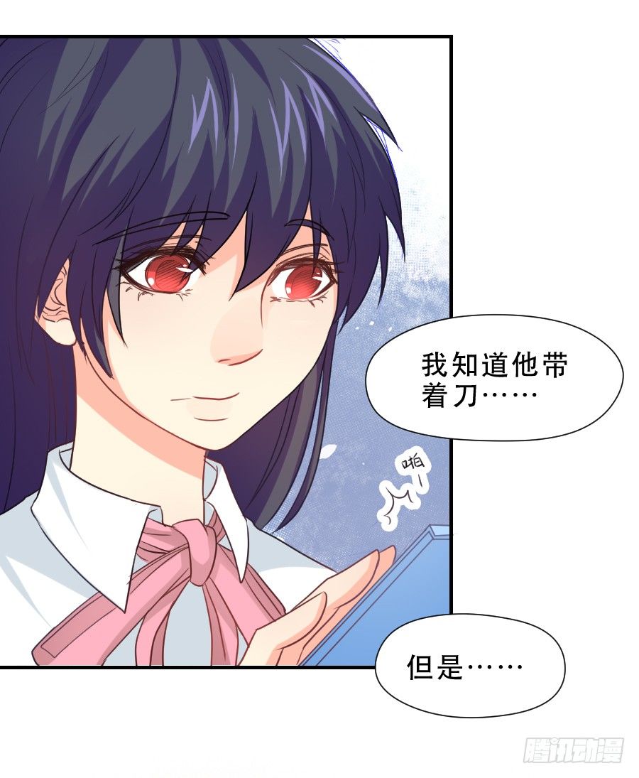 虚荣心 第 7 页
