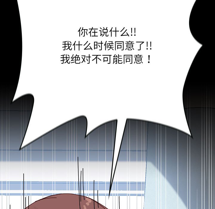 第9话 第 133 页