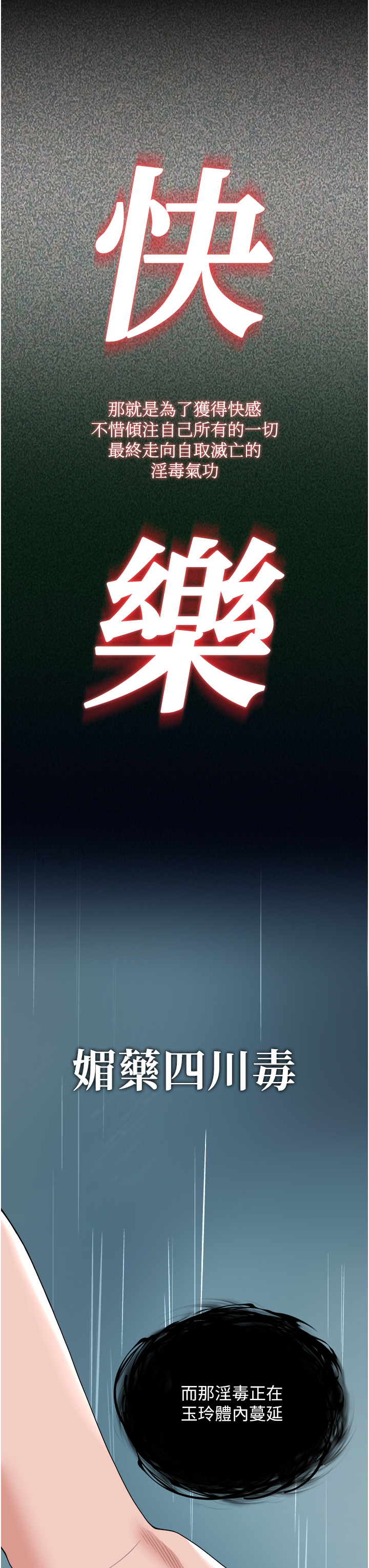 第17话 - 被玉玲霸王硬上弓 第 52 页