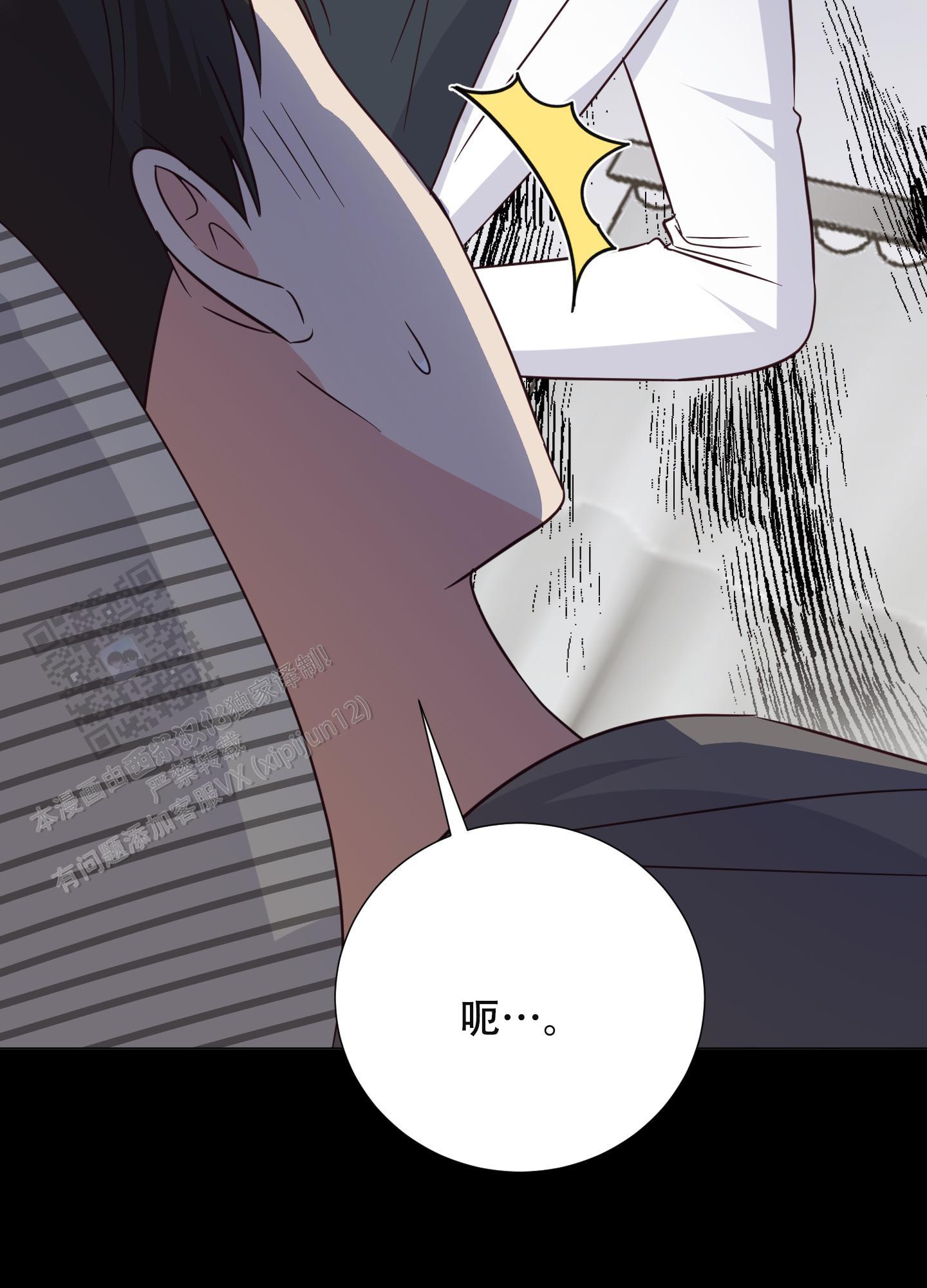 第9话 责任感 第 31 页