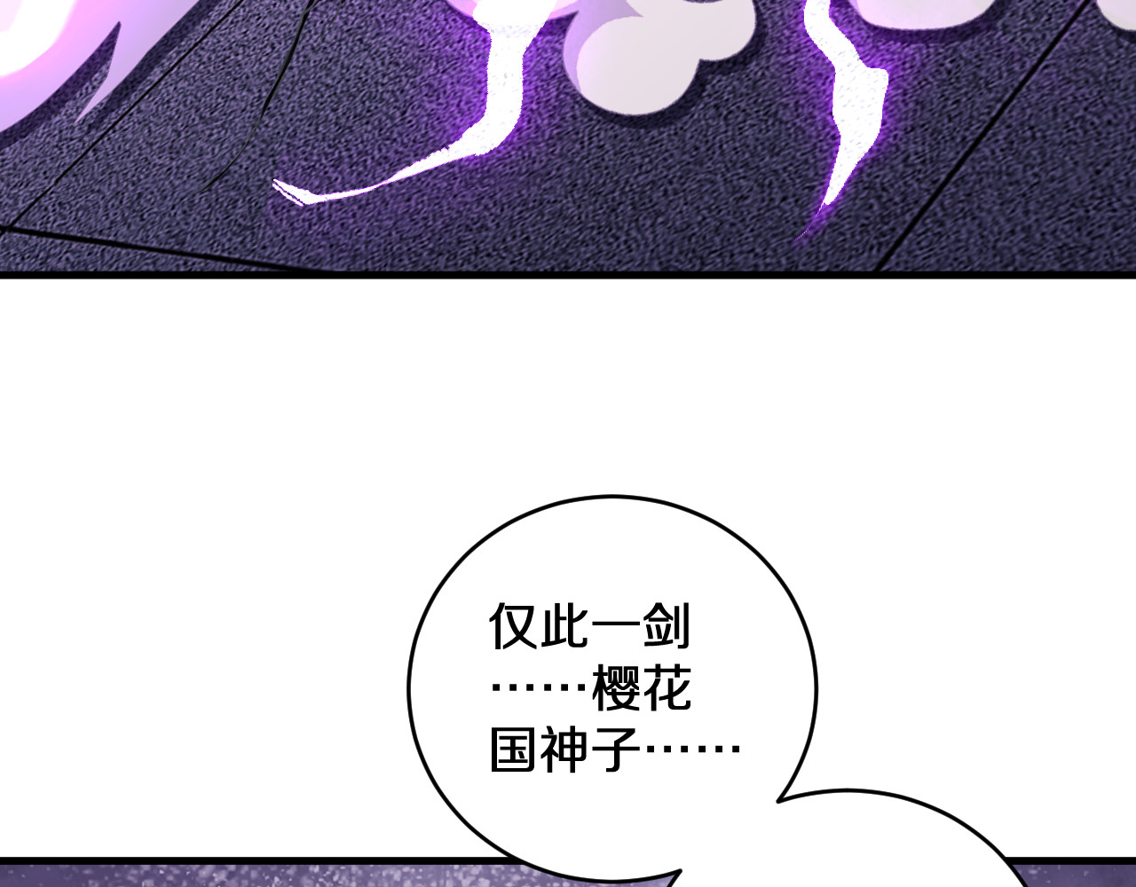 第14话  大鹏一日同风起！ 第 16 页