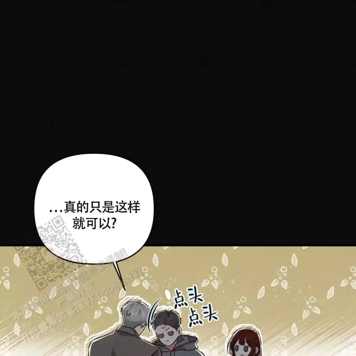 第7话 有意思 第 16 页