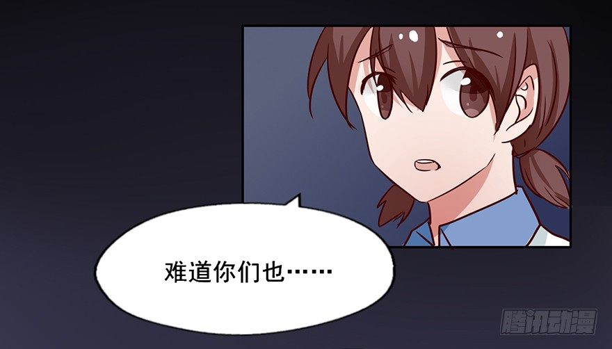 108 成为阴差的条件 第 13 页