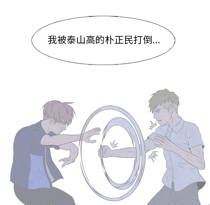 第110话 第 67 页