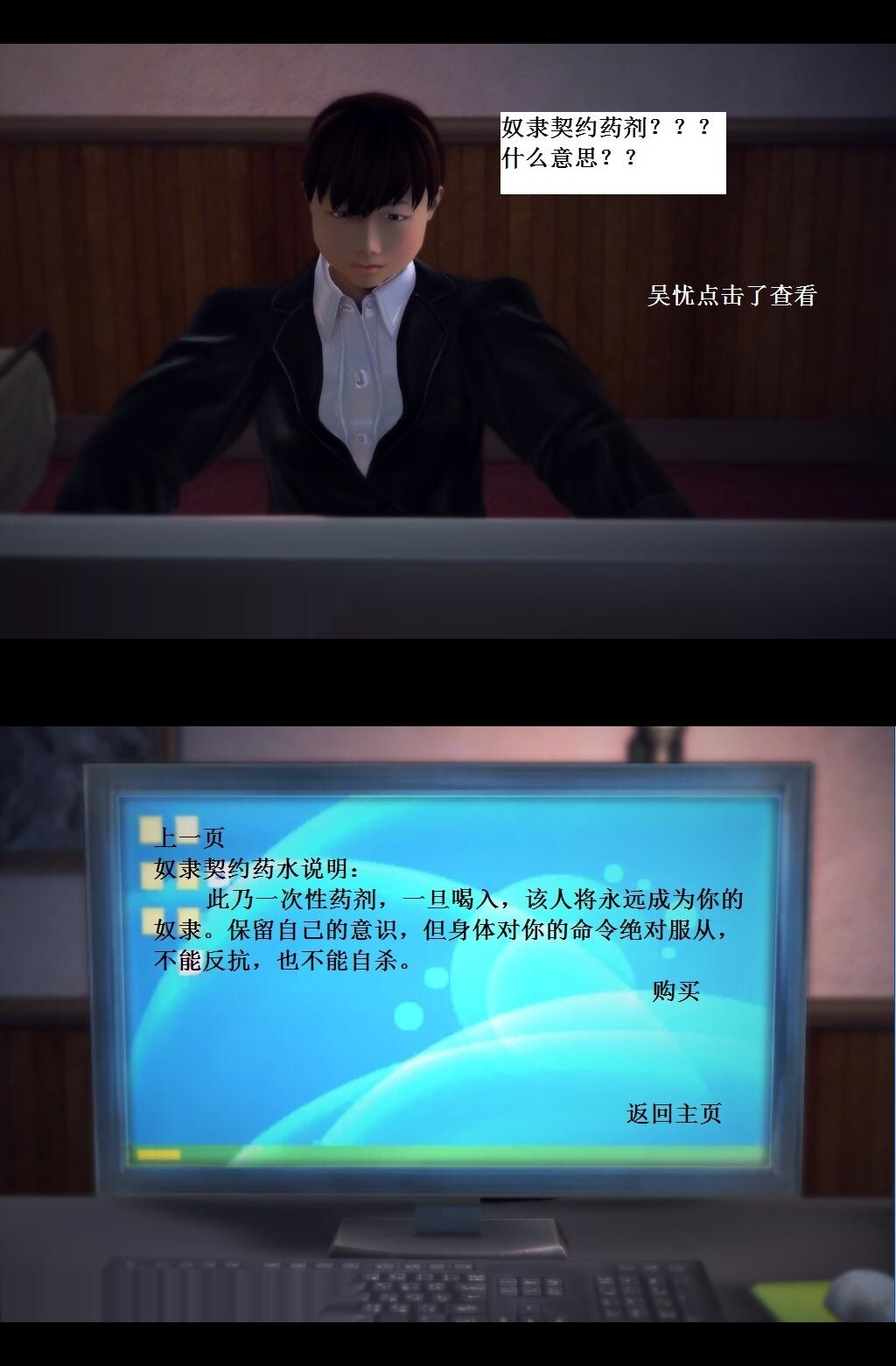 （01）《奴隶游戏》开始！【第2回】 第 4 页
