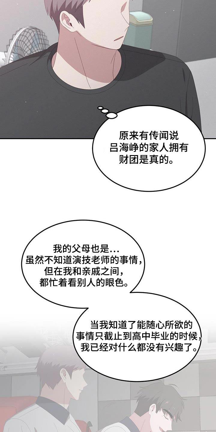 第34话 那时候 第 8 页