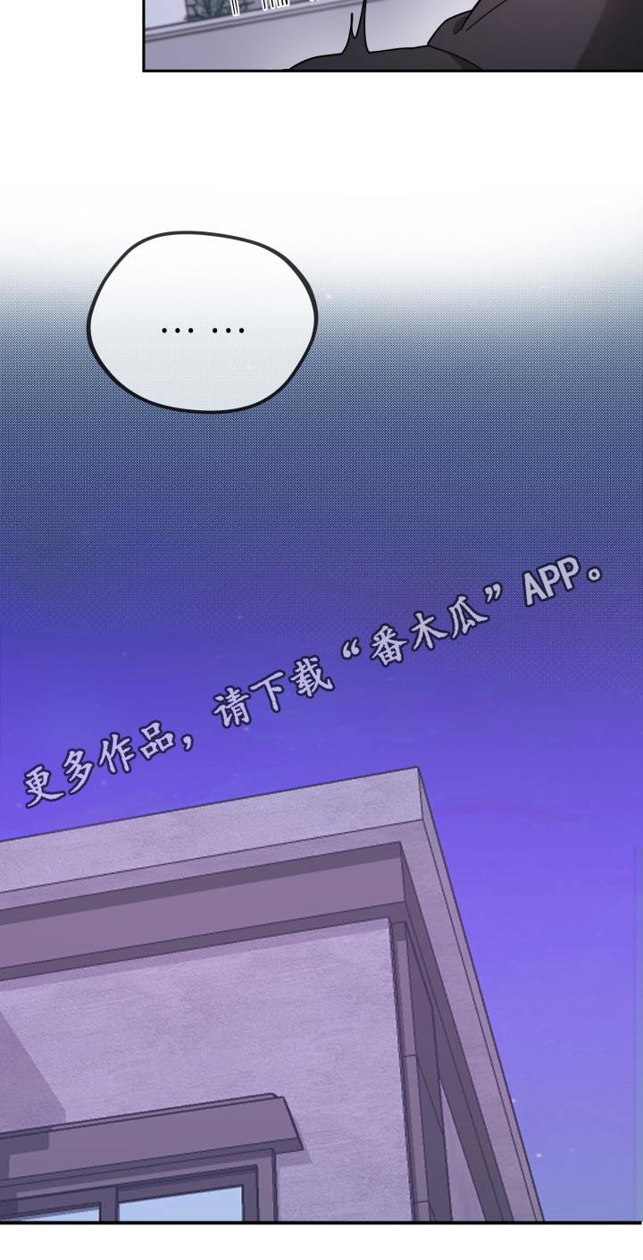 第14话 狼狈的样子 第 25 页
