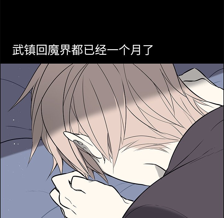 第25话 第 21 页