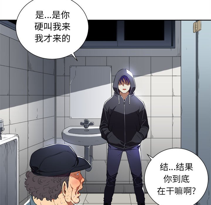 第30话 第 72 页