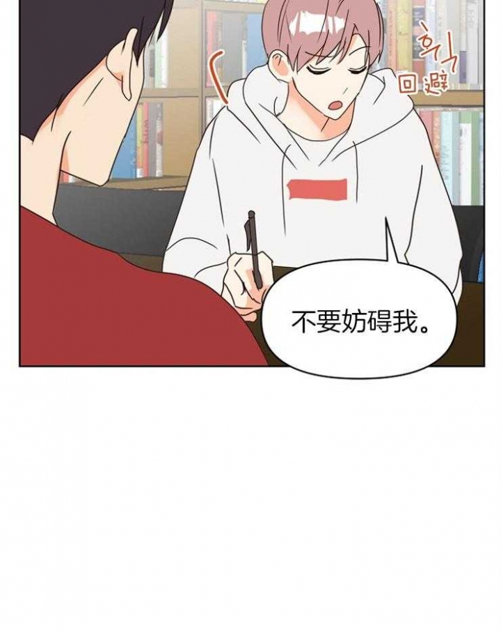 第33话 第33话 第 3 页