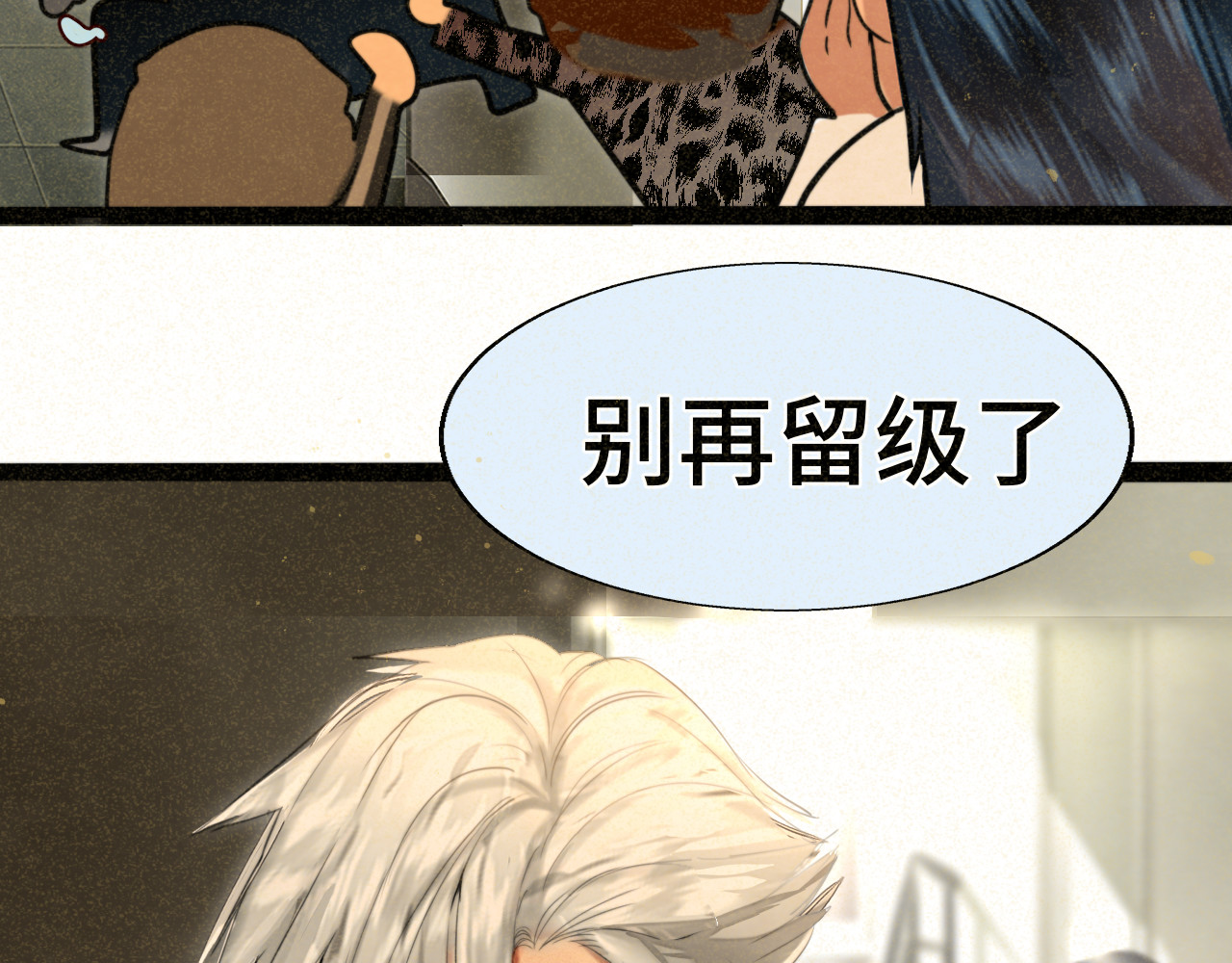 第87浪子回头金不换？ 第 131 页